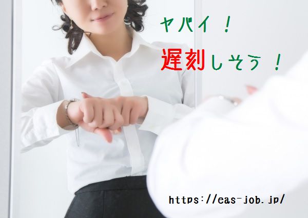 新入社員の出社時間は何分前がベスト ギリギリはダメか