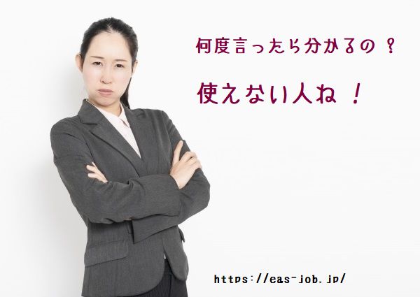 中途採用 使えないと言われないために 求められる人材とは